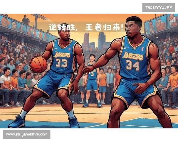 湖人王者归来:逆转胜利,展现真正的王者气质 湖人王者归来:逆转胜利,展现真正的王者气质