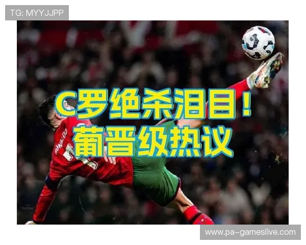 从为C罗出头到亲手为其颁奖的感人跨越岁月旅程令人泪目